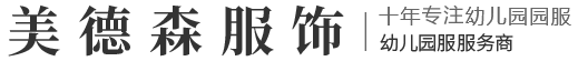 濟南職業裝